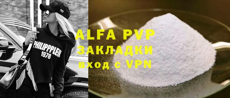 Alpha PVP крисы CK  Закаменск 