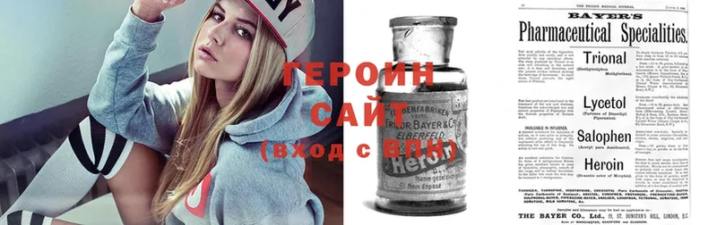 наркота  Закаменск  ГЕРОИН Heroin 