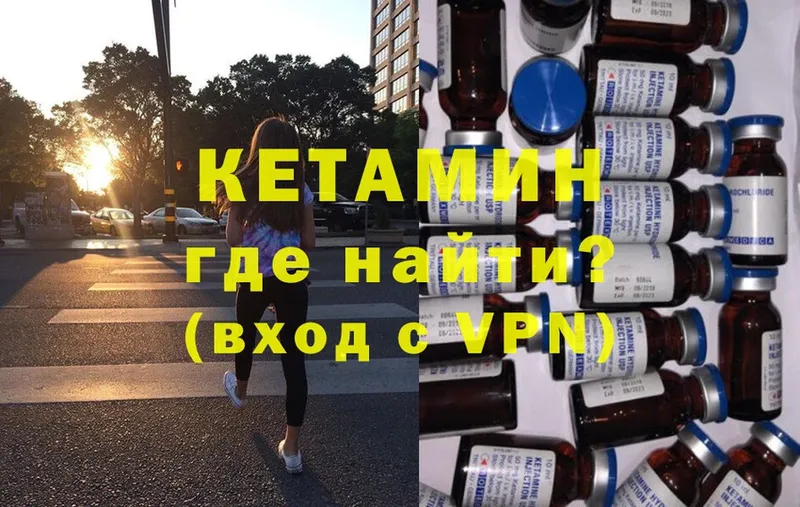 КЕТАМИН ketamine  Закаменск 