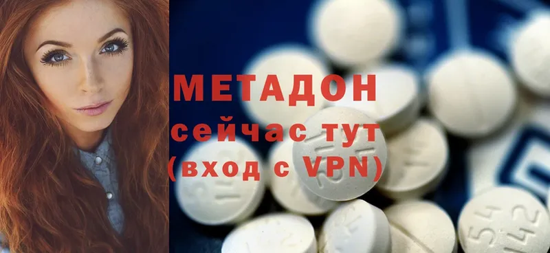 купить наркоту  Закаменск  МЕТАДОН methadone 